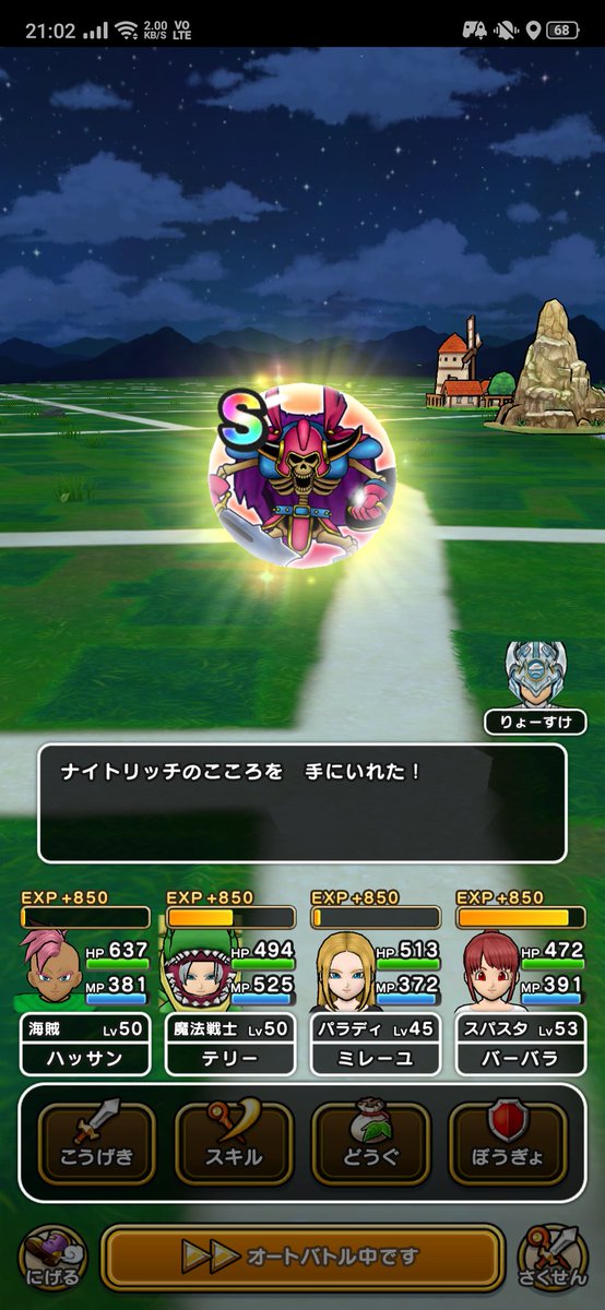 ハッサン ドラクエちゃんねる Pa Twitter ナイトリッチのこころs泥ありがとうございマッスル ドラクエ7 は年以上やり込んでいるので思い入れのある作品の1つです 鬱ストーリーとbgmの組み合わせが神ですよね そしてシリーズ初のモンスターの心が実装されたのも同 ハッサン ドラクエちゃんねる Pa Twitter ナイトリッチのこころs泥ありがとうございマッスル ドラクエ7 は年以上やり込んでいるので思い入れのある作品の1つです 鬱ストーリーとbgmの組み合わせが神ですよね そしてシリーズ初のモンスターの心が実装されたのも同