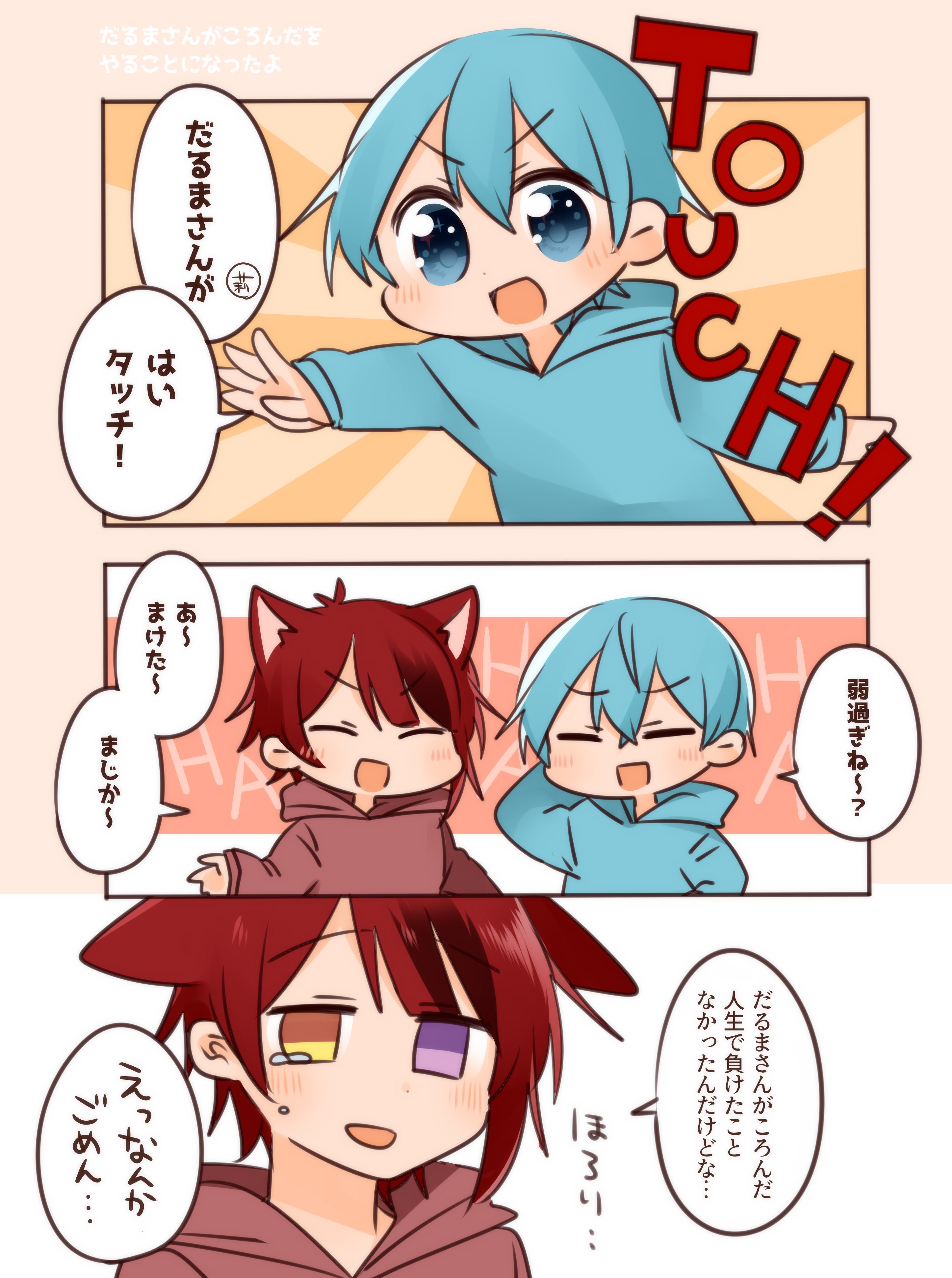 たそ コラボ生お疲れさまでした 冒頭のだるまさんが転んだの流れが好きだったので すとぷりギャラリー りいぬぎゃらりー ころんくん 莉犬くん T Co Gkilpqfynz Twitter