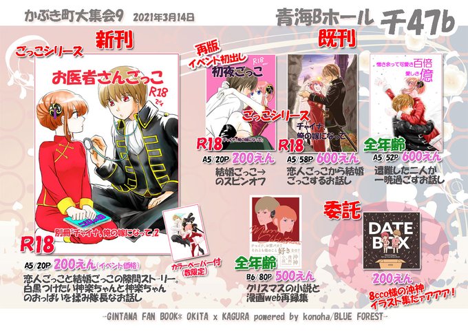 銀魂 タグが付いているマンガ一覧 古い順 364ページ ツイコミ 仮 銀魂 タグが付いているマンガ一覧 古い順 364ページ ツイコミ 仮
