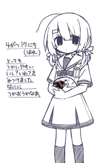 諸悪の根源 