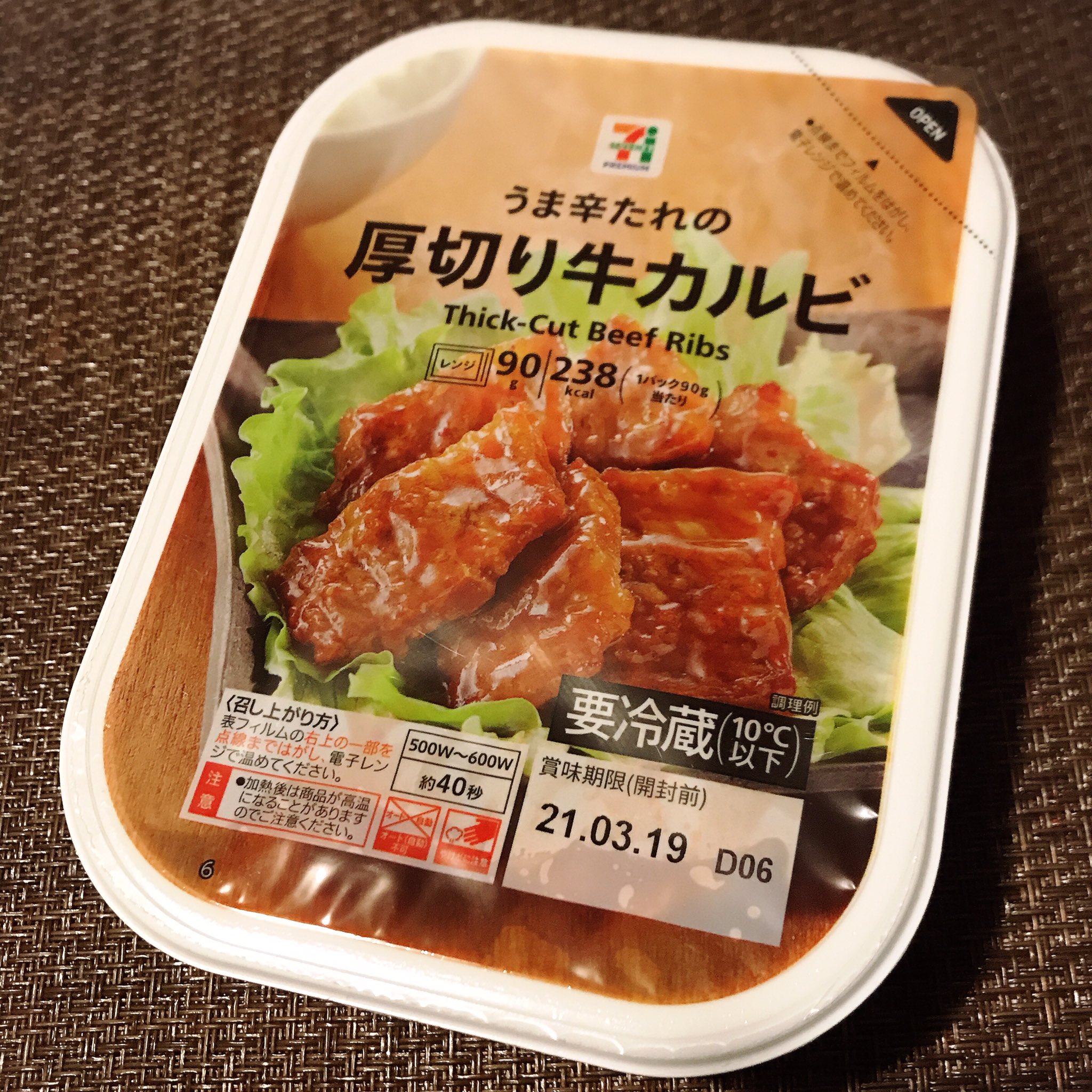 厚切り牛カルビ Twitter Search Twitter