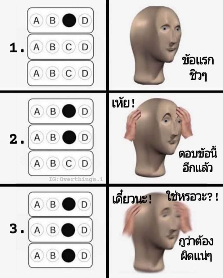 Me=ตอนทำภาษาไทย  #Onet64