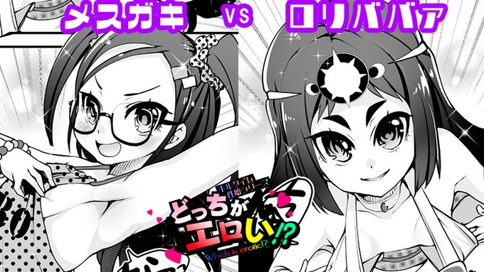 ロリババァ を含むマンガ一覧 ツイコミ 仮