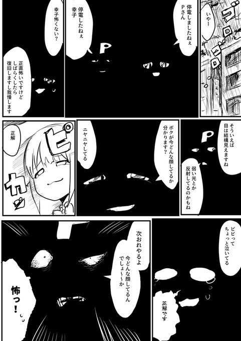 ホワイトデーネタ描こうと思ってたけど停電でデータと部の怖くて何もできん 