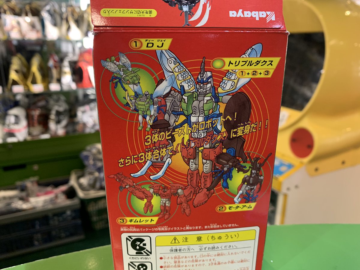 カバヤ トランスフォーマー ビーストウォーズⅡ ビーストウォーズガム