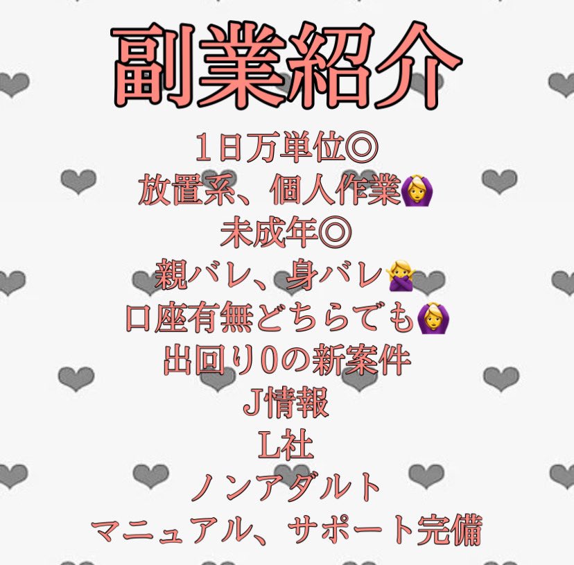 aishiterunida's tweet photo. 副業紹介🌟
即日即金可能🙆‍♀️
稼げるまで完全にサポートします💁‍♀️

#副業 #副業紹介 #副業オタク #副業探しています #副業ジャニオタ #キンプリで妄想 #なにわ男子で妄想 #ジャニストで妄想 #ジャニーズで妄想 #トラジャで妄想 #りとかん��妄想 #美少年で妄想 https://t.co/JHgzvtFodK
