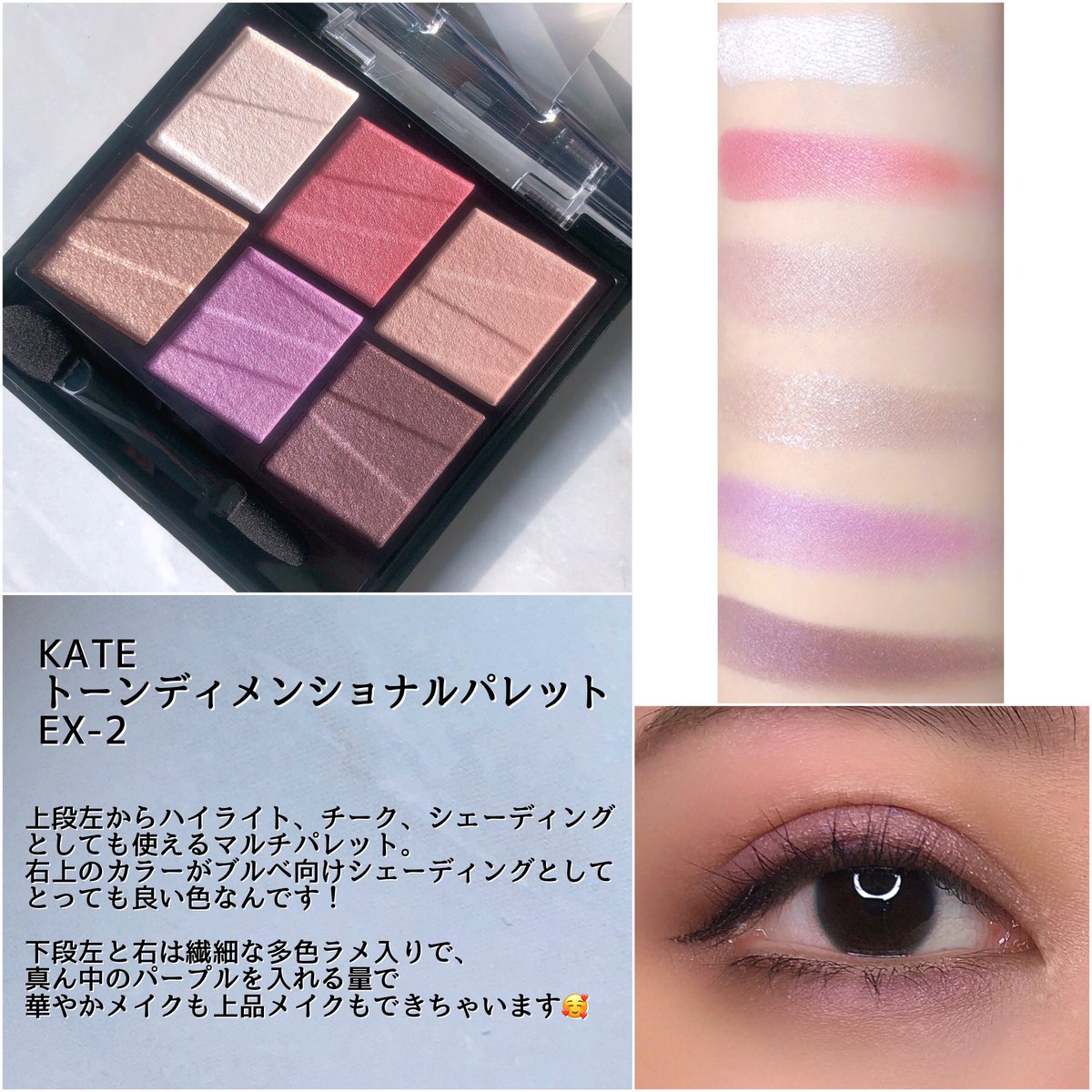 ケイト ディメンショナルパレット EX-1とEX-2合計17点 ケイト ディメンショナルパレット EX-1とEX-2合計17点 ケイト ディメン