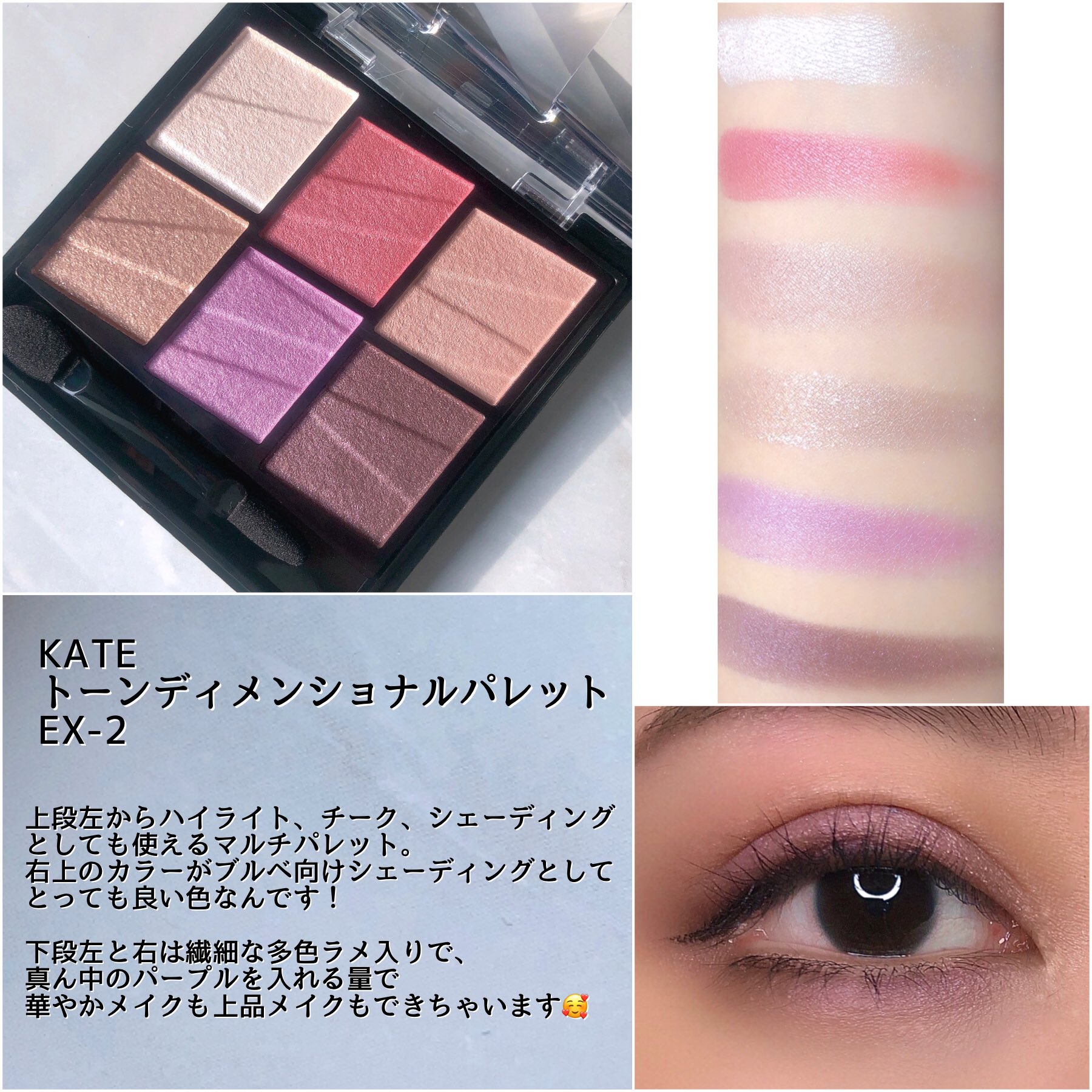 ケイト ディメンショナルパレット EX-1とEX-2合計17点 ケイト ディメンショナルパレット EX-1とEX-2合計17点 メイクアップ