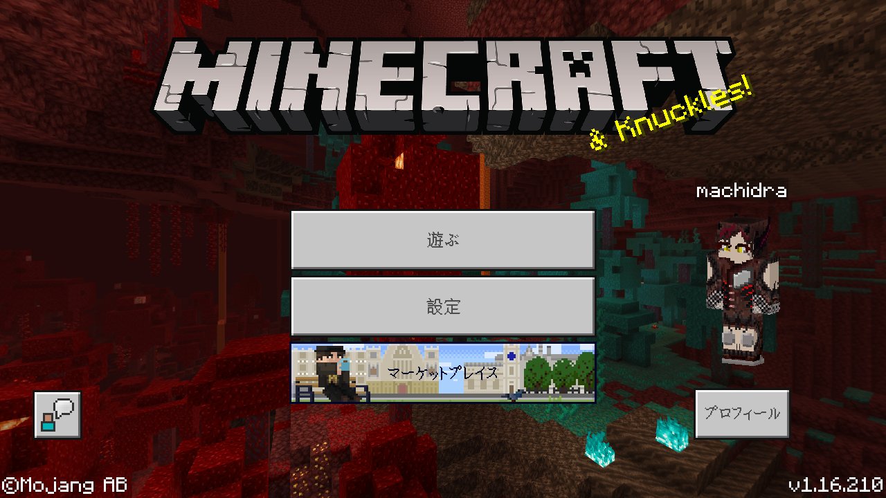 勇者待ちのドラゴン マインクラフト Pe版ですが 先日v1 16 210にアップデートしましたらば 作業台のテクスチャがズレたり 松明の炎が見えなくなって白くなってたり するようになり 一番致命的なのが 材料があるのに ボタン しかクラフトでき