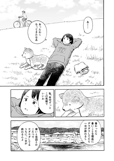 今日のさんぽんた 51 