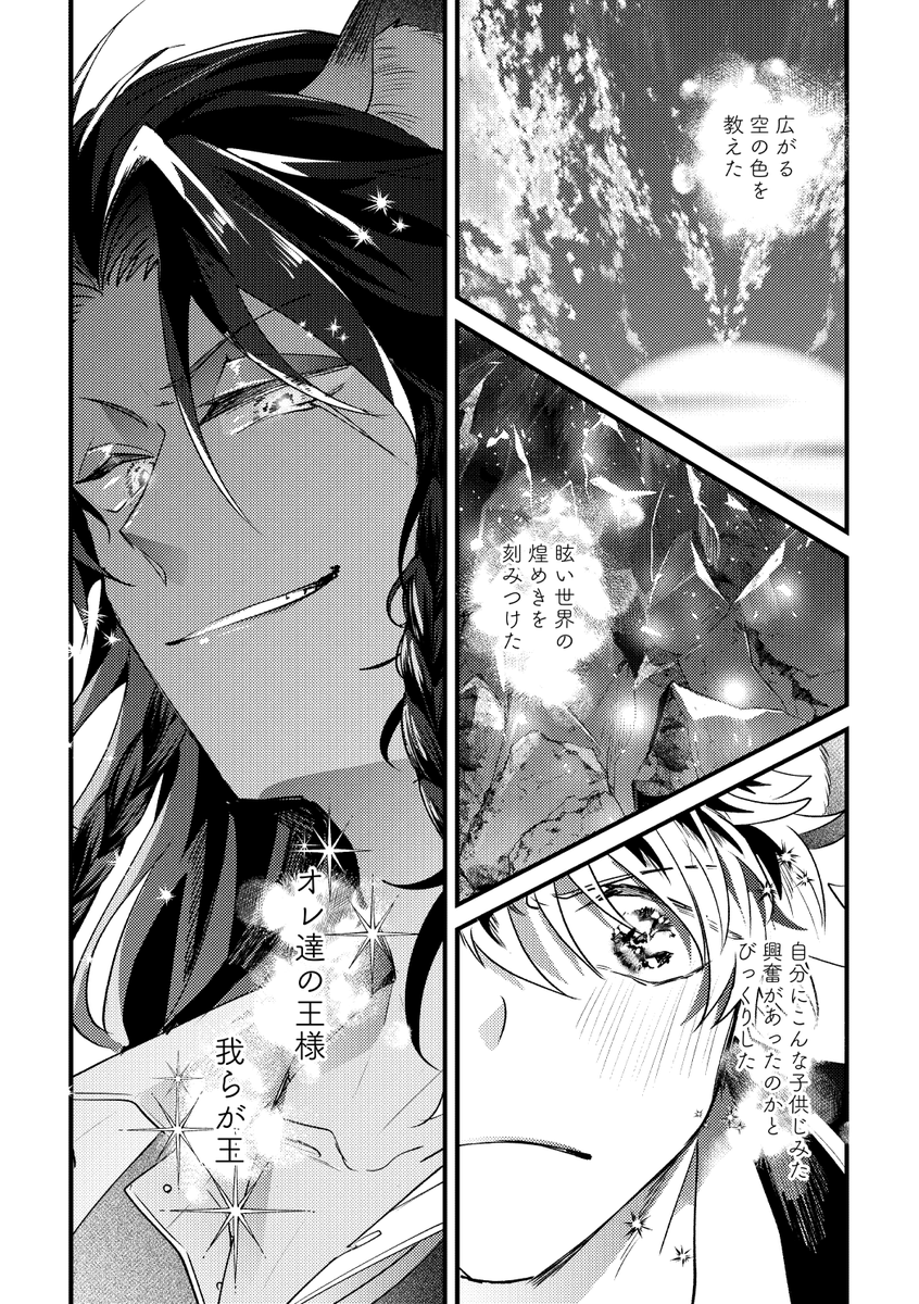 「愚か者のマーチ」:序 ハイエナとおうさま 