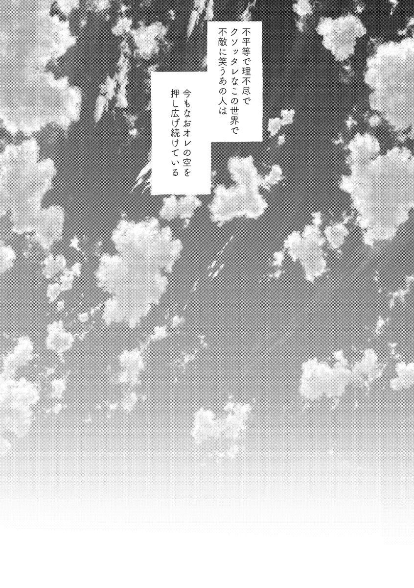 「愚か者のマーチ」:序 ハイエナとおうさま 