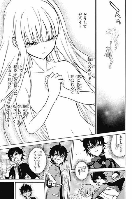 画像まとめ 双星の陰陽師 日付順 6ページ目 アニメレーダー 画像まとめ 双星の陰陽師 日付順 6ページ目 アニメレーダー