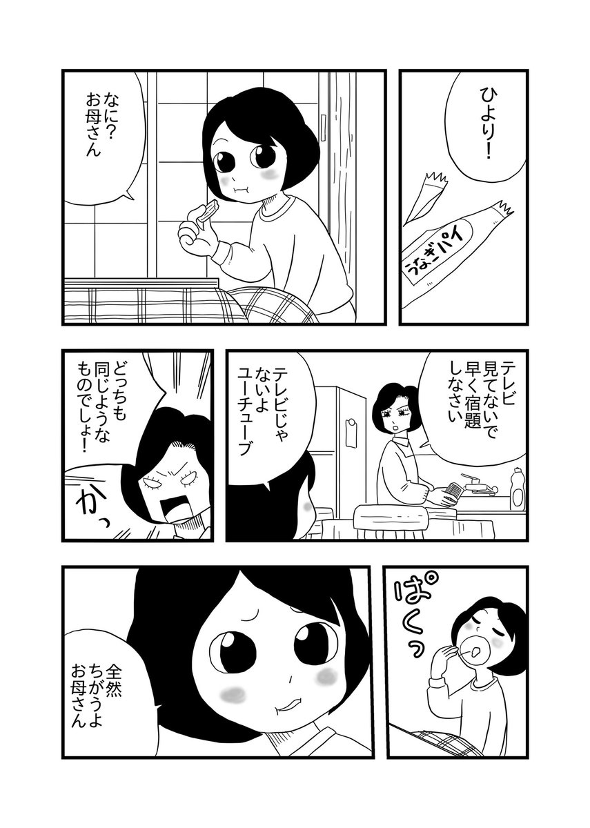 リンゴのひめごと①
毎日昼12時にアップしてます。 