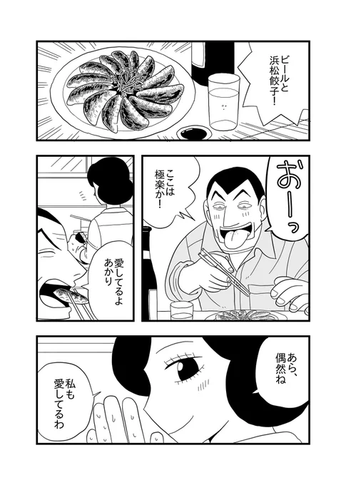 リンゴのひめごと ③ 
