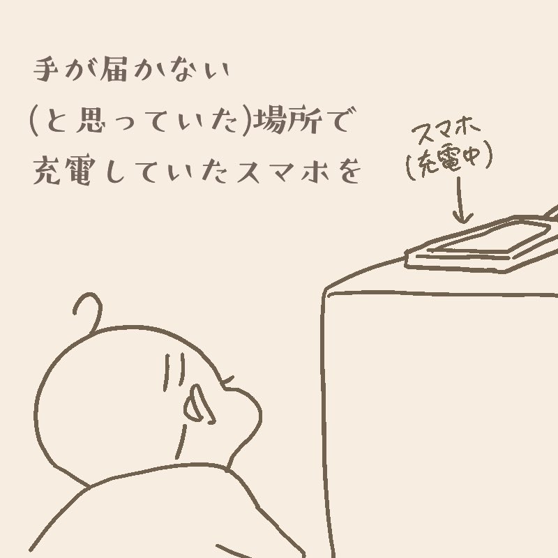 毎日毎日ものすごい勢いで成長する
 #子ども産まなかったら経験しなかったこと 