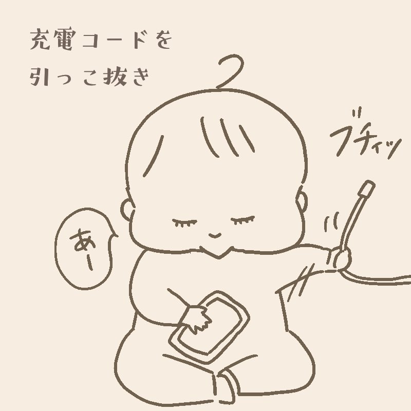 毎日毎日ものすごい勢いで成長する
 #子ども産まなかったら経験しなかったこと 