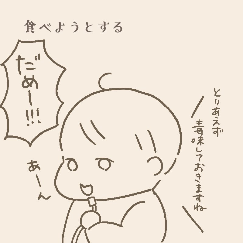 毎日毎日ものすごい勢いで成長する
 #子ども産まなかったら経験しなかったこと 