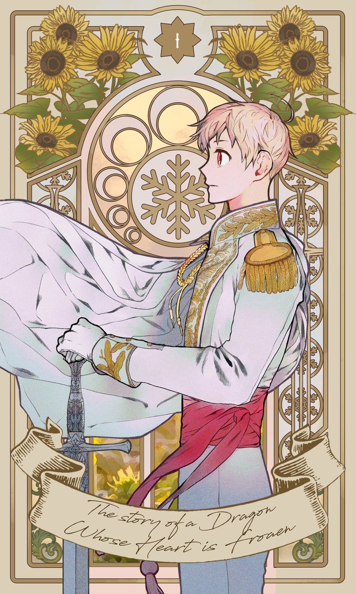 ___curry's tweet image. 지난 달에는 심장이 얼어붙은 용 이야기를 다녀왔어요...... 정말정말 좋은 시나리오예요😭😭😭 앤캐는 늘 앤오님이!!