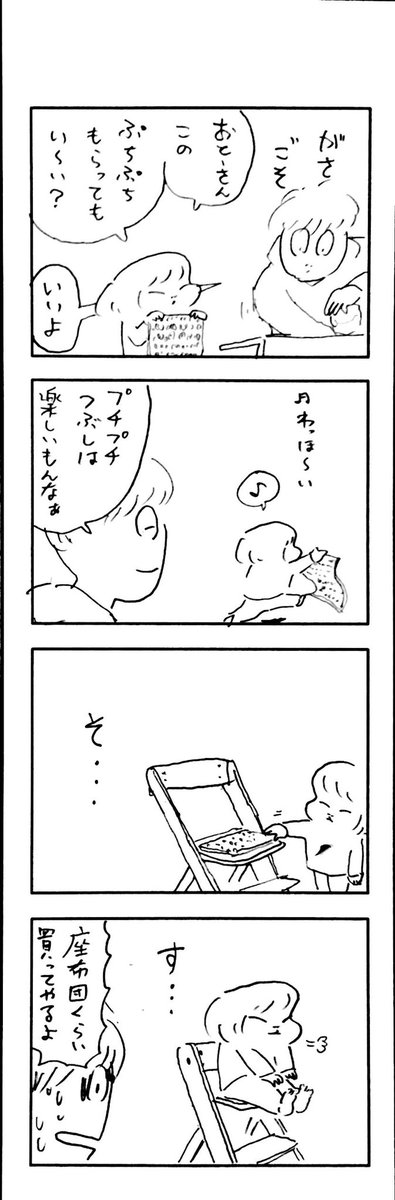 こどもまんが classics 後味の悪いやつ詰め合わせ? 