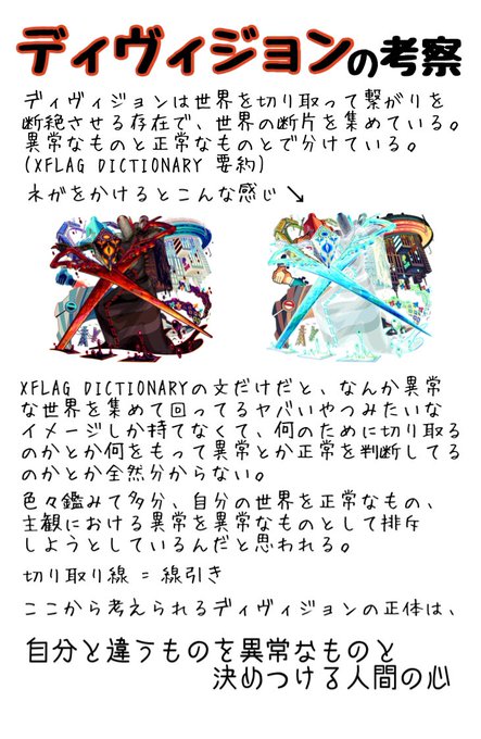 轟絶のtwitterイラスト検索結果 轟絶のtwitterイラスト検索結果