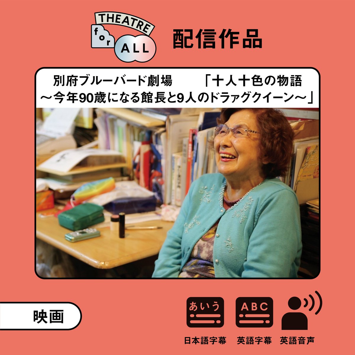 別府ブルーバード劇場 Beppu Bluebird Twitter