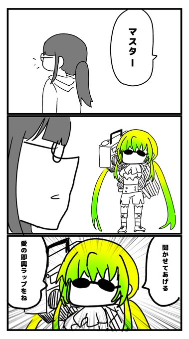 夢美々こいね Skeb募集中 Koine Gabrieru さんの漫画 作目 ツイコミ 仮 夢美々こいね Skeb募集中 Koine Gabrieru さんの漫画 作目 ツイコミ 仮