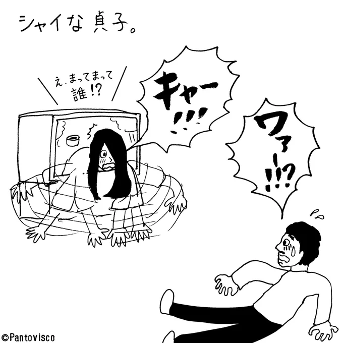 シャイな貞子と違う意味でのリング 