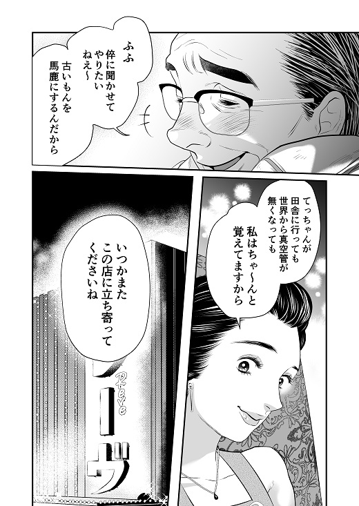 続き 