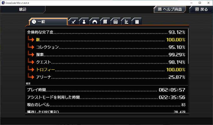 Crosscodeのtwitterイラスト検索結果 古い順