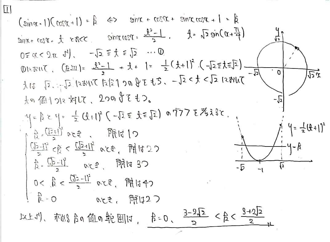 渡鳥 21年度 一橋大学数学 後期 この大問2つは 一橋か って思った おそらくここは完答すべきなんだろう 以降はタスクやってて眠くなったらやります 数学 一橋大学 後期 T Co Jtiu4d0dhq Twitter
