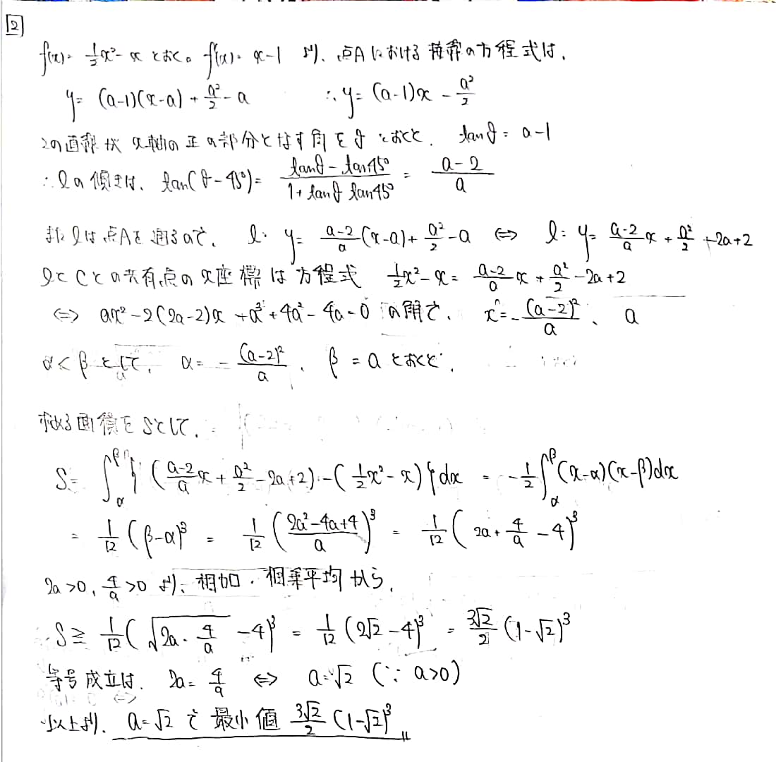 渡鳥 21年度 一橋大学数学 後期 この大問2つは 一橋か って思った おそらくここは完答すべきなんだろう 以降はタスクやってて眠くなったらやります 数学 一橋大学 後期 T Co Jtiu4d0dhq Twitter