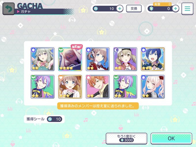 プロセカガチャのtwitterイラスト検索結果