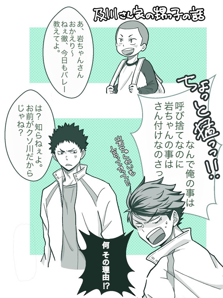 ひな على تويتر 皆に弄られる及川さん好き 艸 ウシシ ゚ ゚ ハッ そんなウチですが青城ん中では岩ちゃん派www ハイキュー ハイキューイラスト 及川徹 岩泉一 ひな على تويتر 皆に弄られる及川さん好き 艸 ウシシ ゚ ゚ ハッ そんなウチですが青城ん中では岩ちゃん派www ハイキュー ハイキューイラスト 及川徹 岩泉一