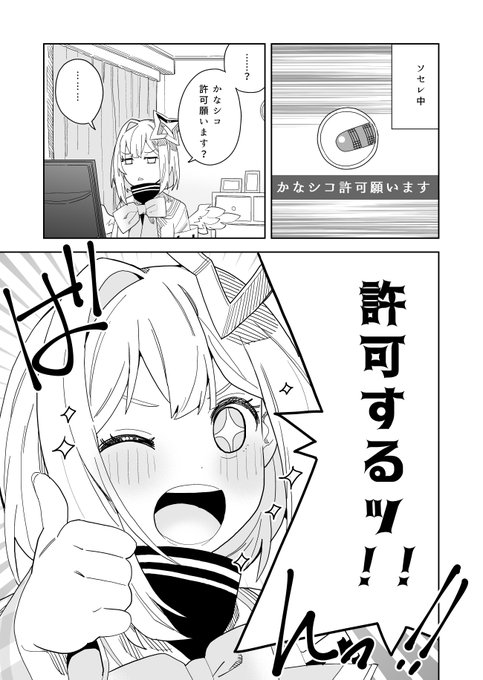 しないでもろてw #かなたーと 