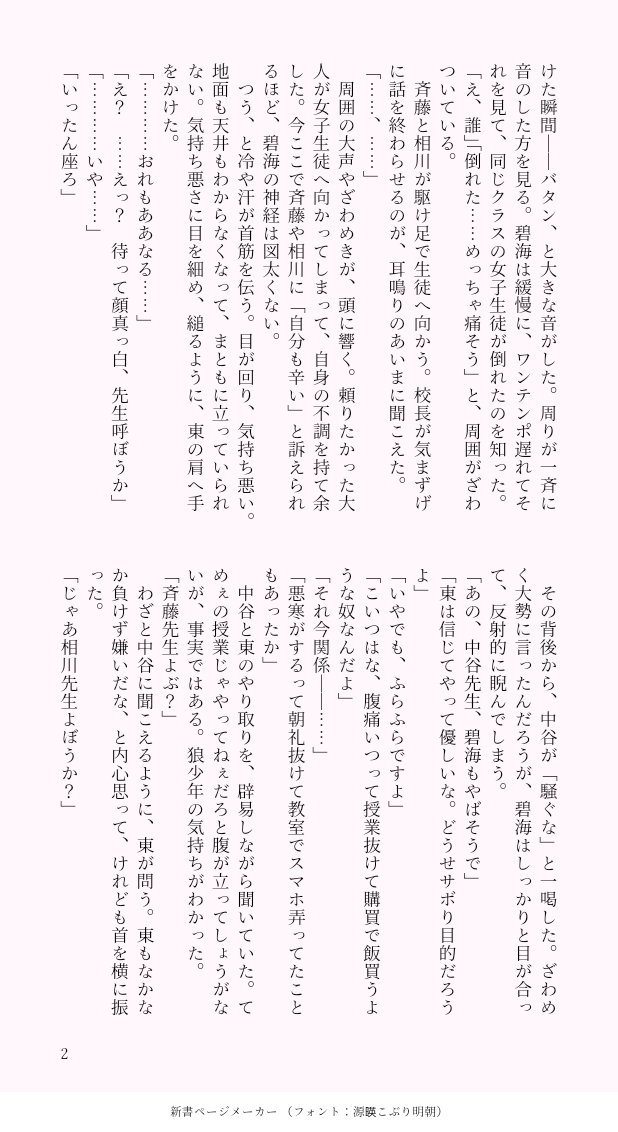 3leaves_'s tweet photo. ※嘔吐ネタ　普段の素行が悪いせいで本当に体調悪いのに信じてもらえないやつです◎（1/5） https://t.co/tym3rCfCE1