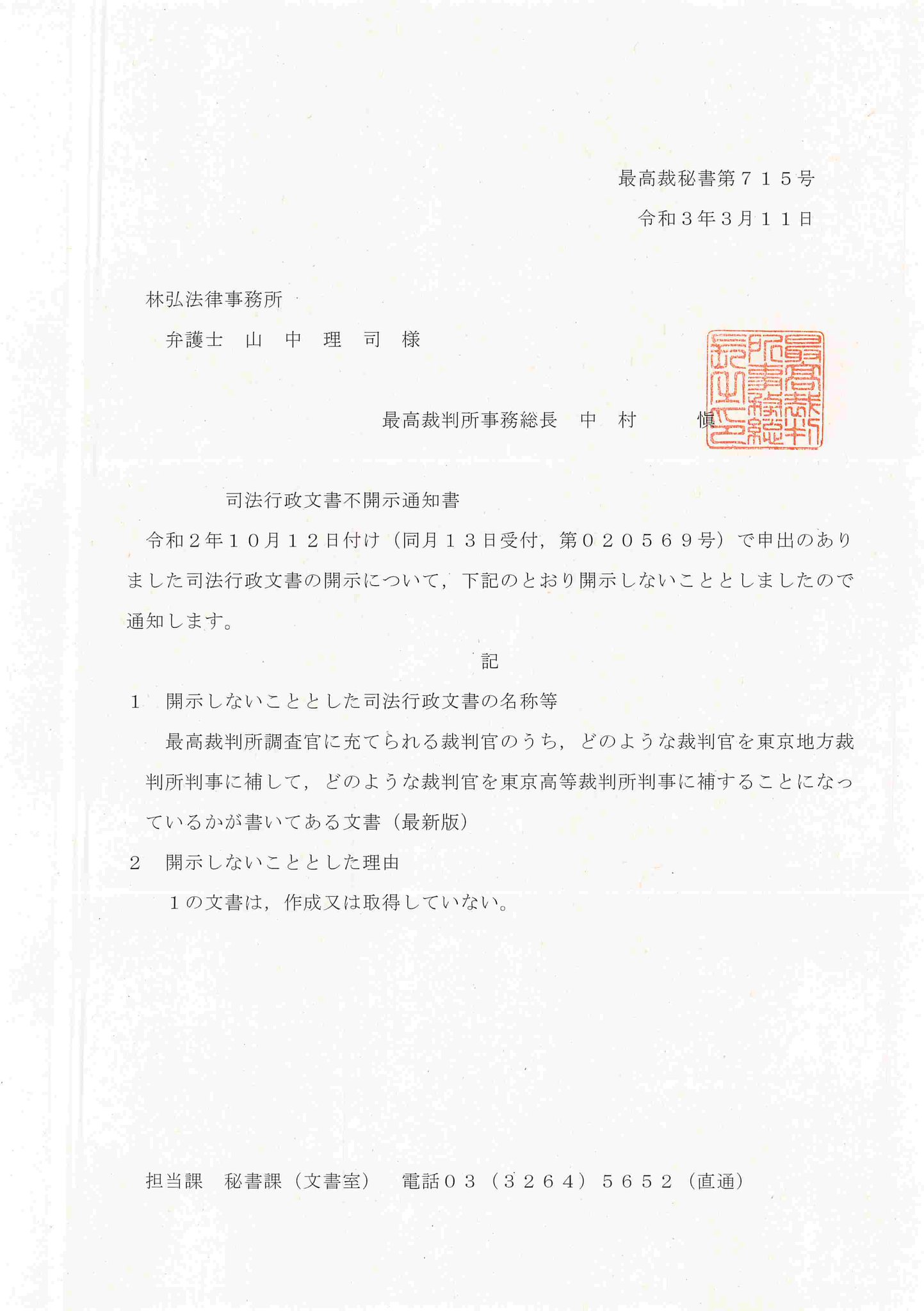 弁護士 山中理司 on X: 弁護士 山中理司 on X: