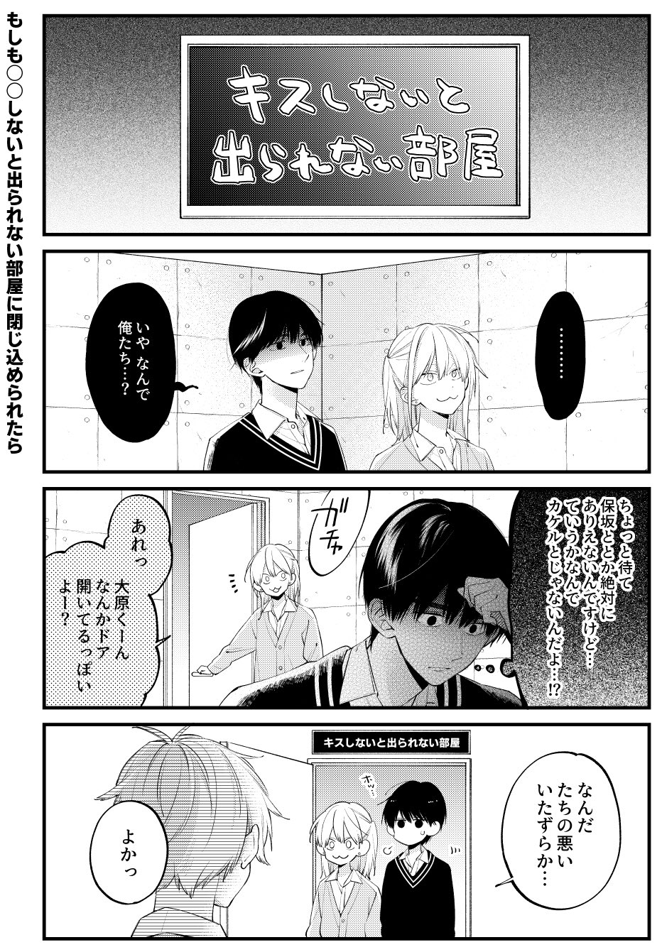 みか 5巻 ドラマcd発売中 コミックジーン4月号は月曜日発売です 本誌掲載の番外編はドラマcdに肖って Ifストーリー描きました 君には届かない T Co 8utcis9stl Twitter