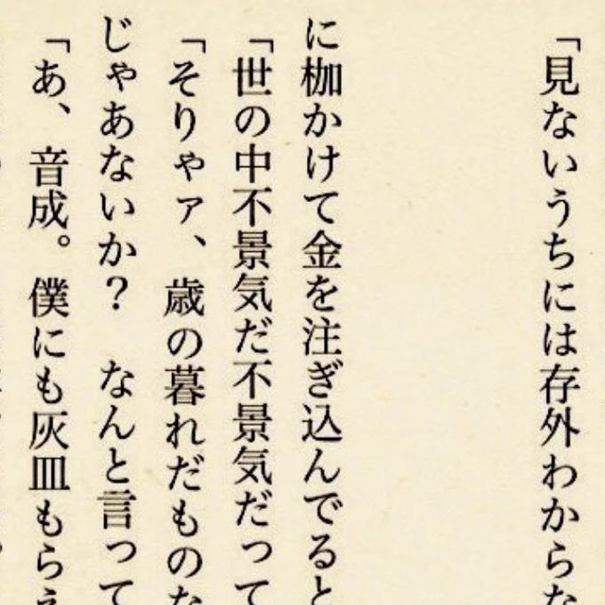 あと「枷をかける(盛り上げてく)」とか「しくはない(一番いい)」とかも今あんまり使わんかもって思うけど、おひらは大正生まれだからどんどんつかって行くよぉ〜〜〜。 