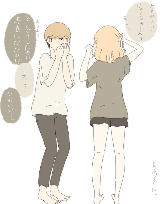 カップルイラストのtwitterイラスト検索結果 古い順