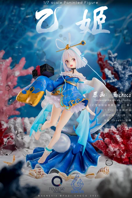 フィギュア『-幻想御伽絵巻-乙姫』の予約が開始しました!とってもかわいらしく仕上げてもらってます✨
https://t.co/hIv42L2ouc 