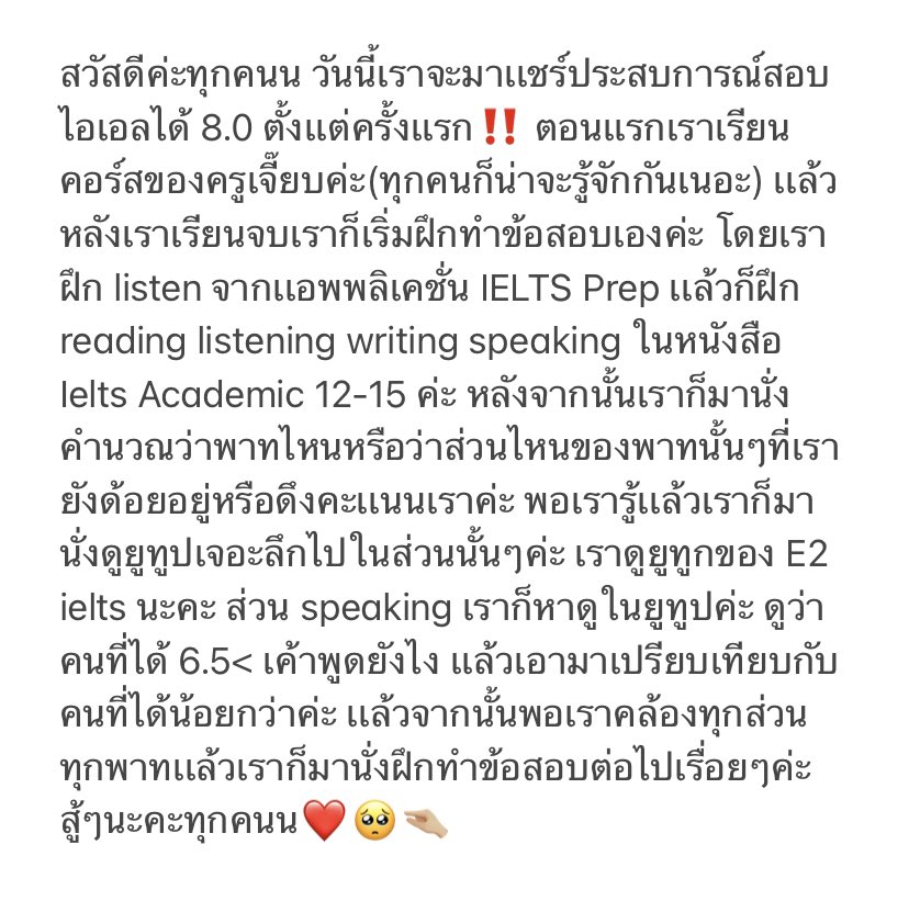 cheatsheets5's tweet image. สวัสดีค่ะทุกคนน วันนี้เราจะมาเเชร์ประสบการณ์สอบไอเอลได้ 8.0 ตั้งเเต่ครั้งเเรก‼️ ตอนเเรกเราเรียนคอร์สของครูเจี๊ยบค่ะ(ทุกคนก็น่าจะรู้จักกันเนอะ) เเล้วหลังเราเรียนจบเราก็เริ่มฝึกทำข้อสอบเองค่ะ โดยเราฝึก listen จากเเอพพลิเคชั่น IELTS Prep
—&amp;gt;ต่อ