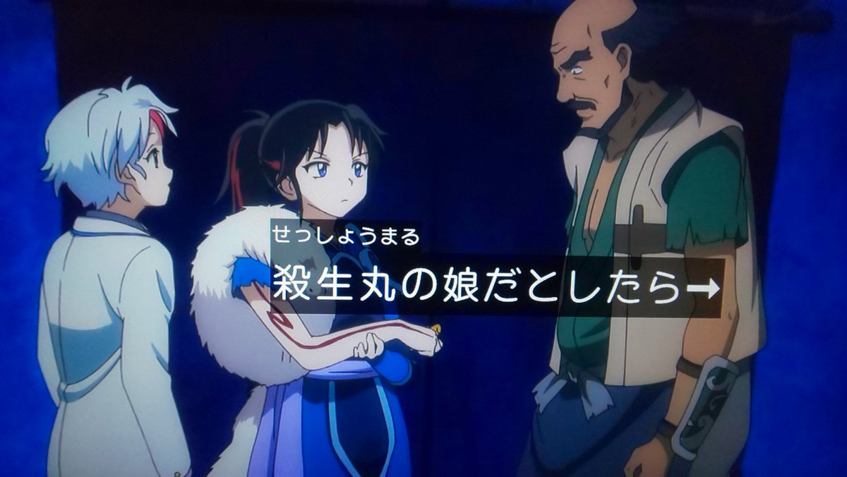 犬夜叉 半妖の夜叉姫 アニメレーダー 犬夜叉 半妖の夜叉姫 アニメレーダー