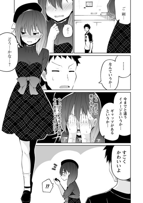 AV男優を双子のサキュバスが取り合う漫画 4(3/6) 