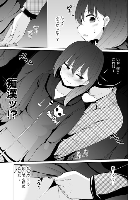 AV男優を双子のサキュバスが取り合う漫画 4(5/6) 