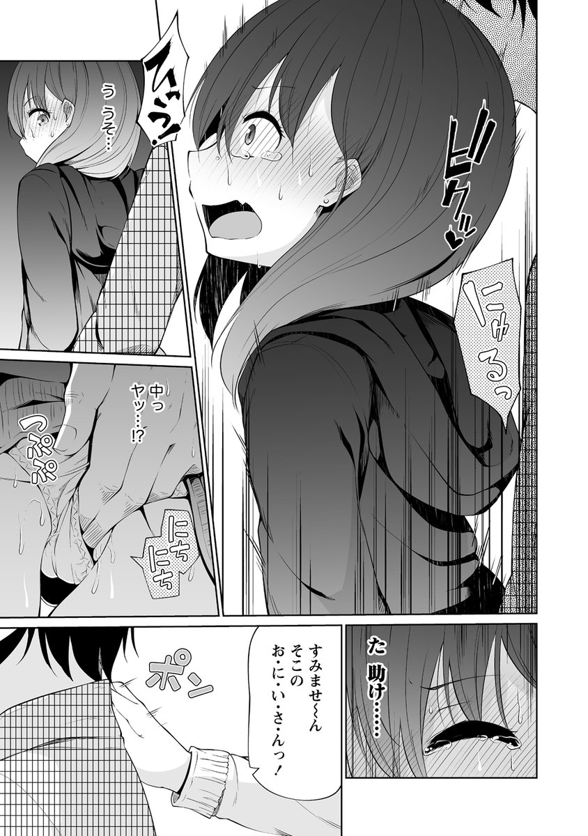 AV男優を双子のサキュバスが取り合う漫画 4(5/6) 