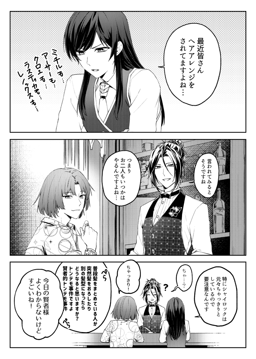 【ムル晶♀/シャイ晶♀】実験失敗「実験失敗」(全4頁)
※恋愛感情は伴ってない軸
pixiv→https://t.co/LDNnk3DzYN
#まほやく男女CP 