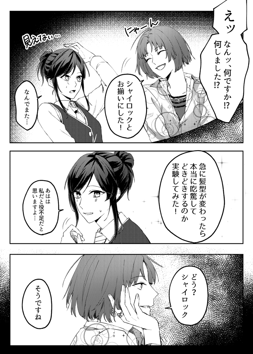【ムル晶♀/シャイ晶♀】実験失敗「実験失敗」(全4頁)
※恋愛感情は伴ってない軸
pixiv→https://t.co/LDNnk3DzYN
#まほやく男女CP 