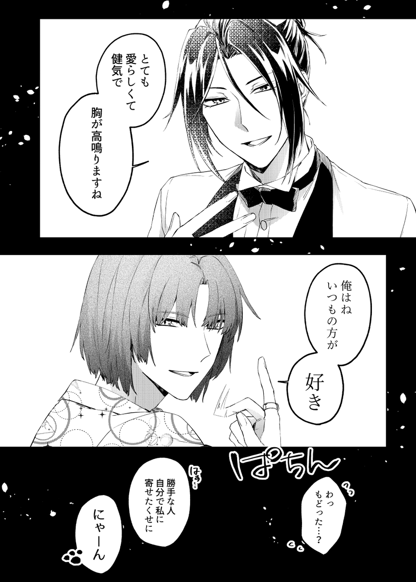 【ムル晶♀/シャイ晶♀】実験失敗「実験失敗」(全4頁)
※恋愛感情は伴ってない軸
pixiv→https://t.co/LDNnk3DzYN
#まほやく男女CP 