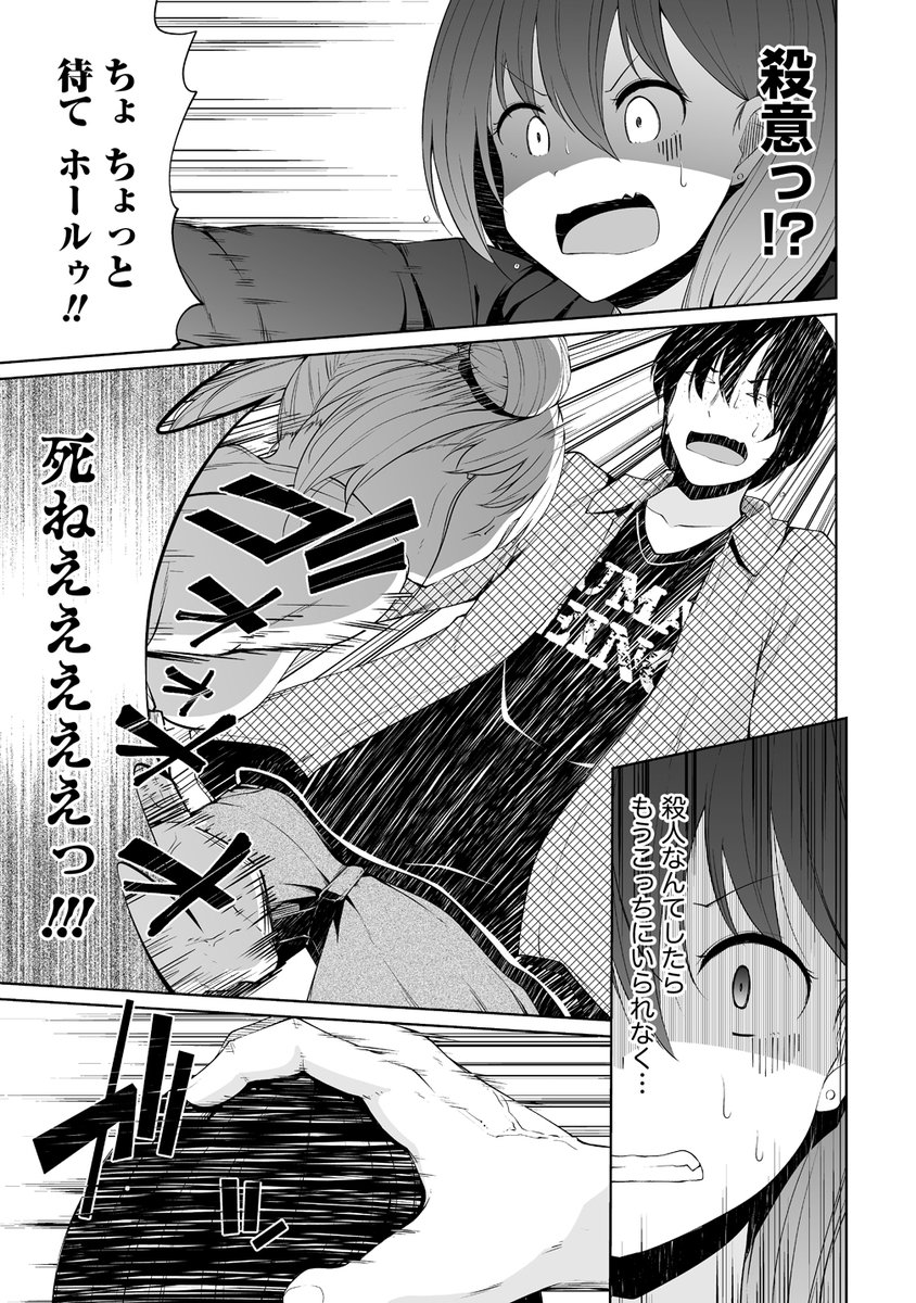 AV男優を双子のサキュバスが取り合う漫画 4(6/6) 